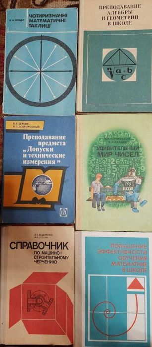 Книги (обмін або продаж)