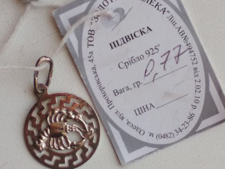 Підвіска срібна сузір‘я рака, інші прикраси (простий метал і срібло)