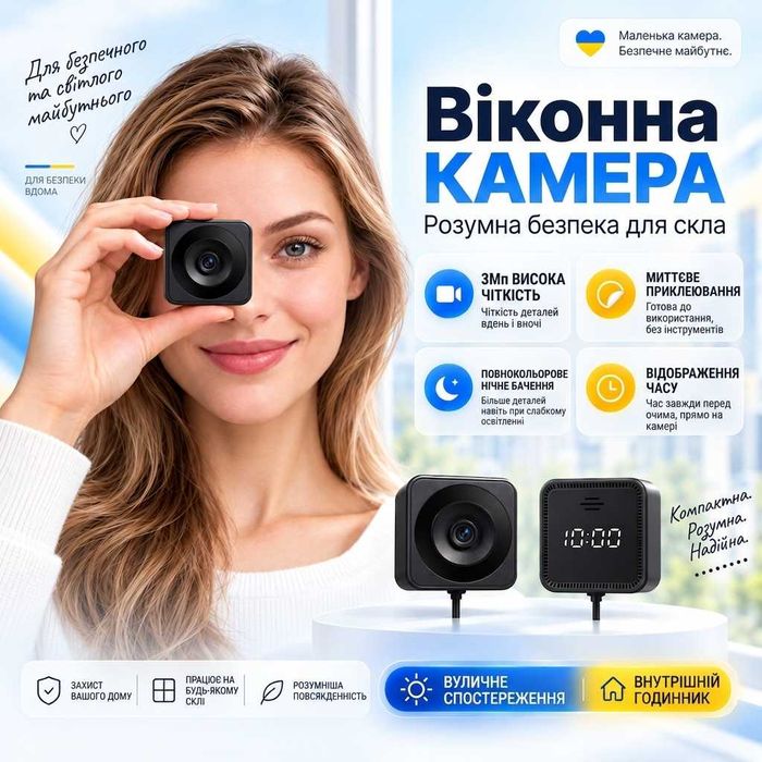 Вайфай камера відеоспостереження годинник Tuya Smart 3Мп. Віконна магнітна IP для дому з нічним баченням та двостороннім зв'язком