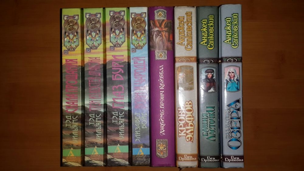 Колоритне фентезі