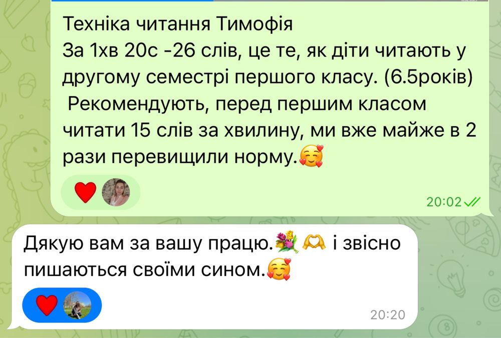 Підготовка до школи. Камʼянець- Подільський   Очне, онлайн.