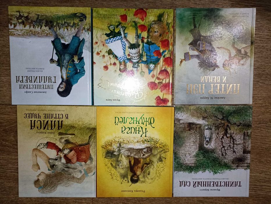 Махаон Ингпен 10т вместе Верн Дефо Кэрролл Бёрнетт Барри Баум Киплинг