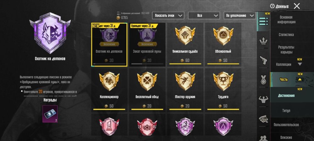 Продаю свой акаунт  в пабге