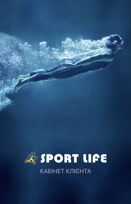 Абонемент Спорт Sport Life