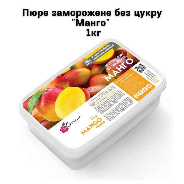 Пюре заморожене без цукру "Манго" 1кг