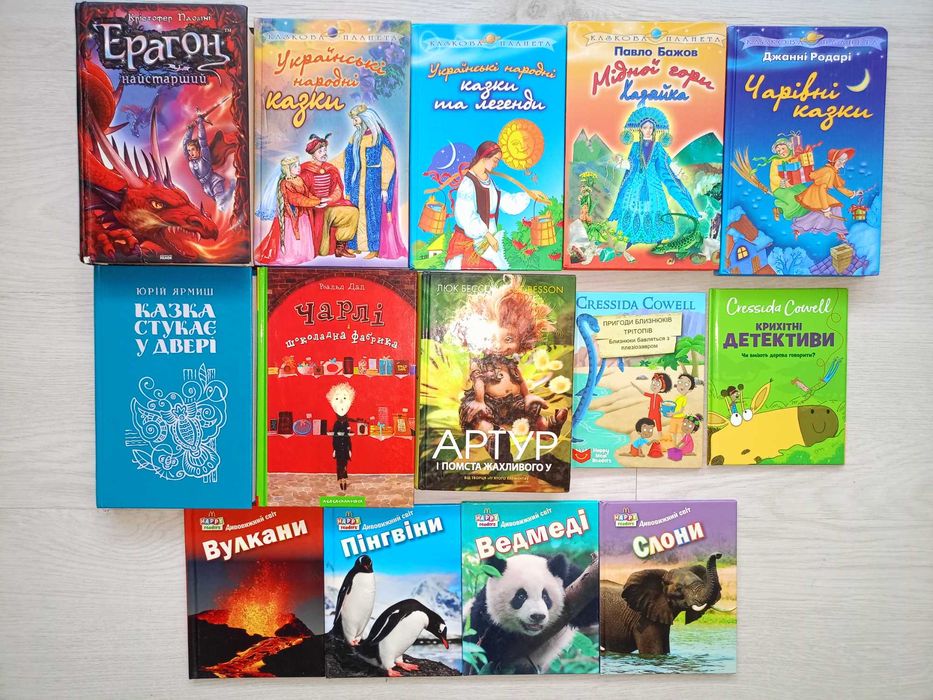 Дитячі книги, казки, оповідання, вірші, комікси (частина 2)