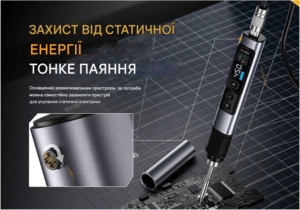 цифровий паяльник Fnirsi HS-02A + 6 жал + підставка + кабель + кейс