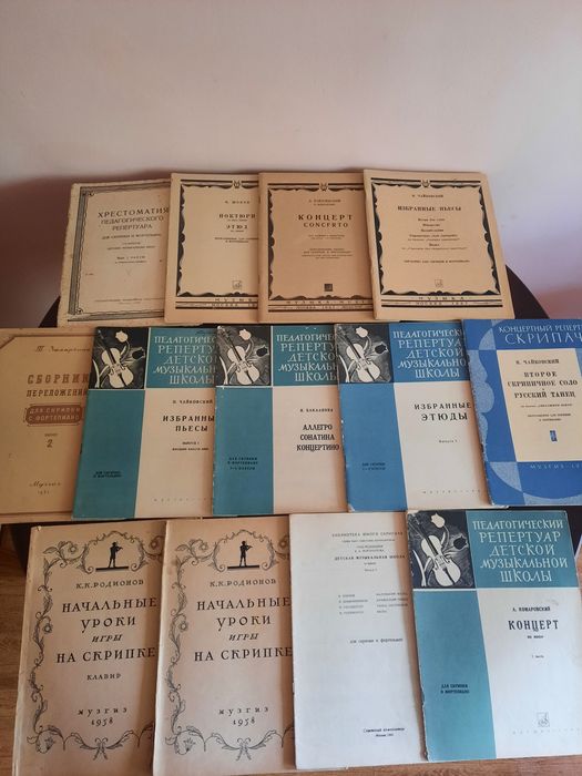 Ноты Скрипка Альт Фортепиано Баян