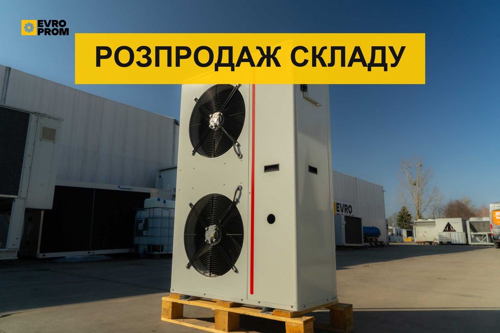 Чіллер | Чиллер Aermec, Trane, York від 30 кВт | бу | Гарантія | Тест