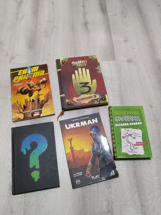 Комікси та книги