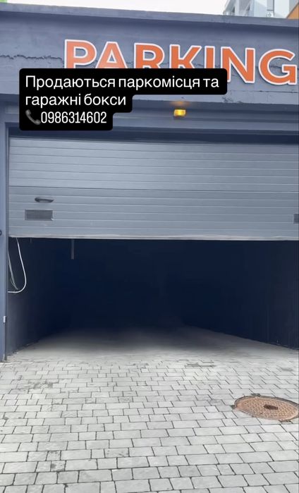 Паркомісце В ЖК Паркове Містечко