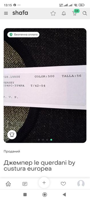 Продам шикарный свитер Испания- не дорого