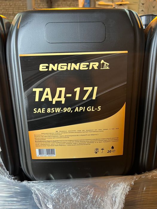 Олива трансмісійна Enginer ТАД-17і 10л