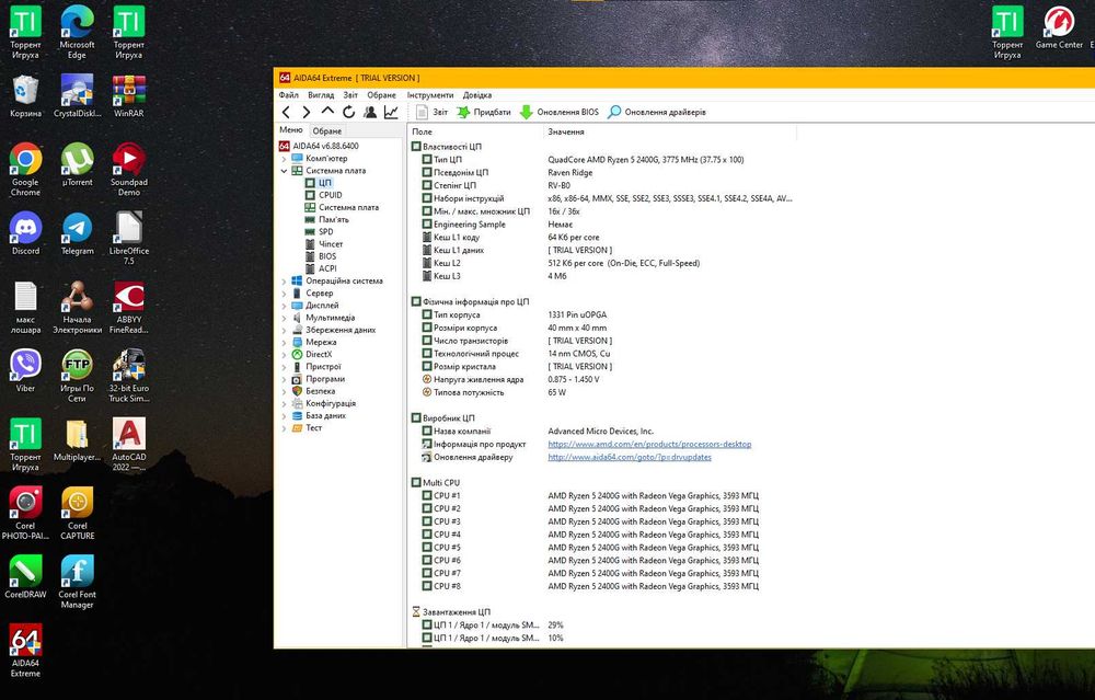 Ігровий комп'ютер