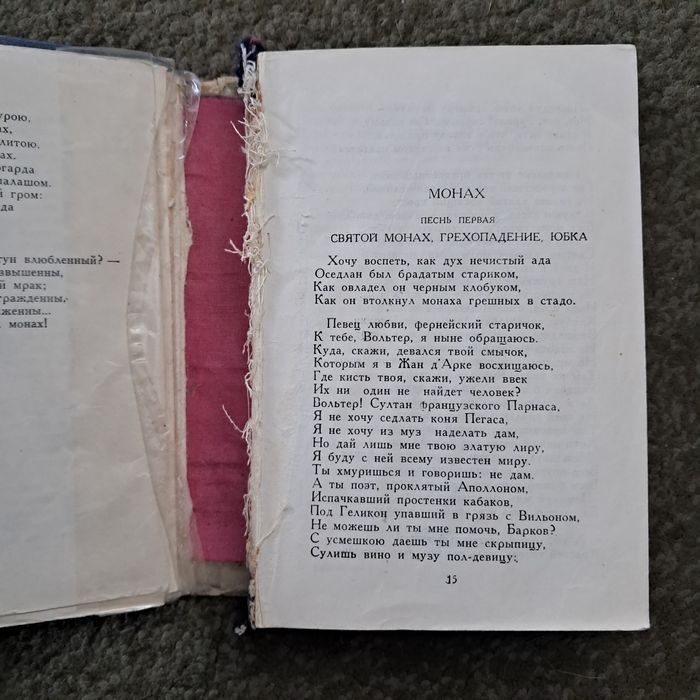 А. С. Пушкин Книга
