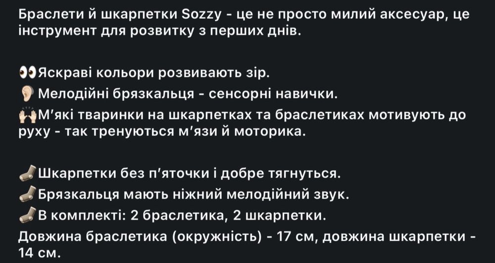 Мелодійні бряскальця