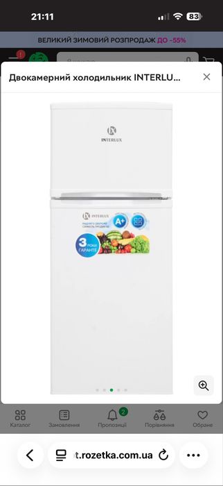 Двокамерний холодильник INTERLUX ILR-0155W