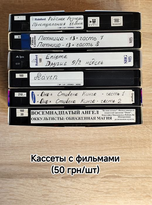 Видеокассеты VHS триллеры, ужасы, боевик, драма 50 шт