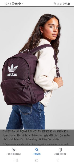 Повсякденний рюкзак adidas Adicolor Backpack (HK2622)