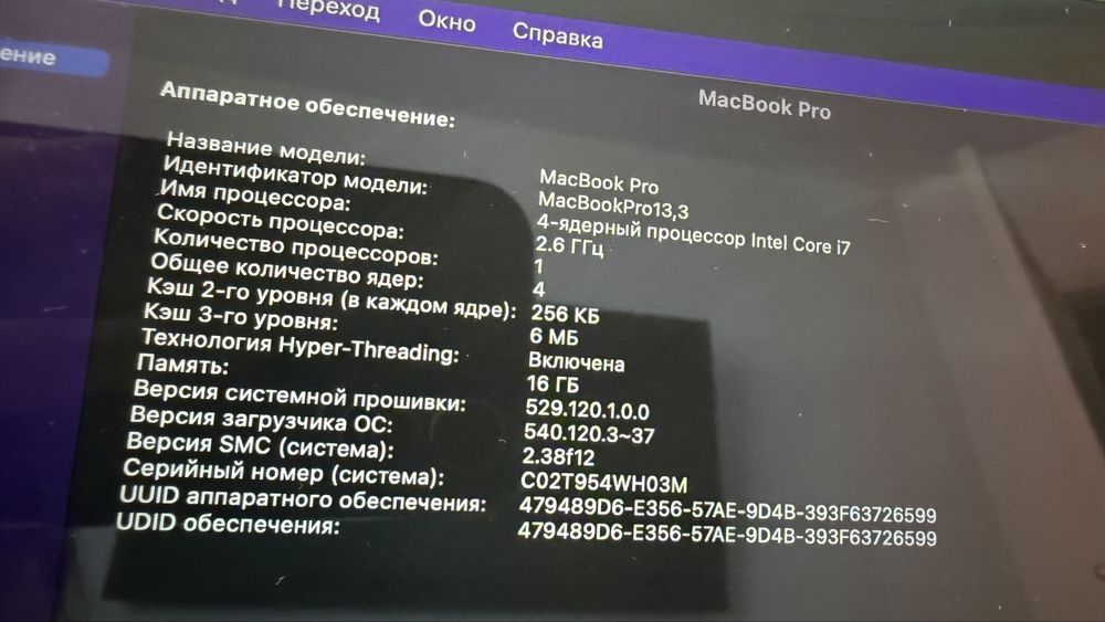 MacBook Pro 15, 16/256 ГБ, 2016