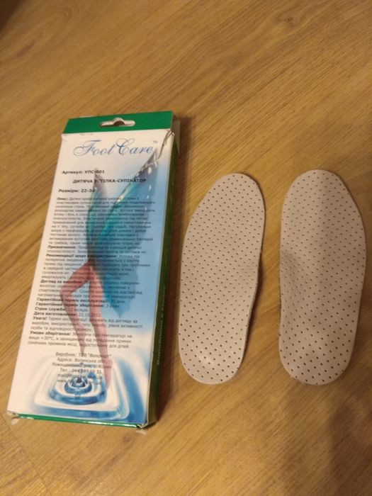 Новые детские ортопедические стельки 16,8см