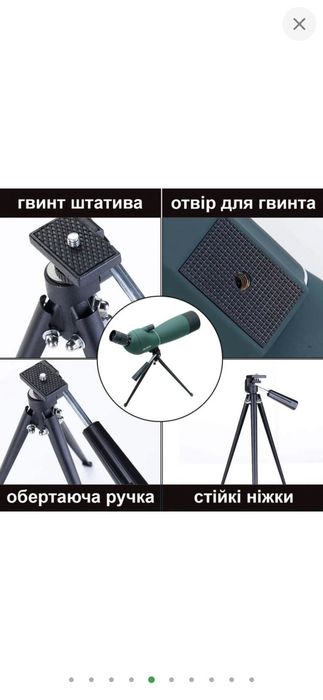 Оптична підзорна труба Target Mirror 25-75x70