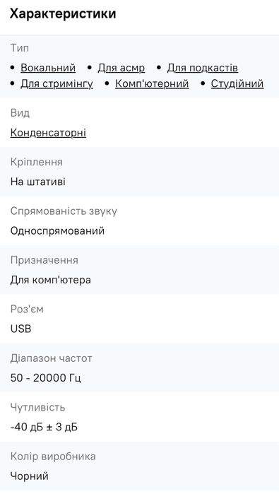 Мікрофон ігровий Ampligame Fifine A6V A8 з RGB підсвіткою