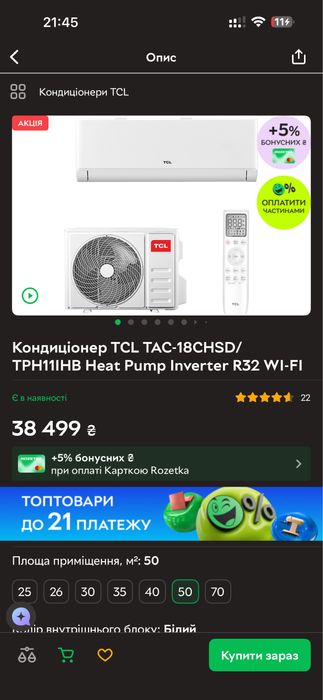 Кондиціонер TCL TAC-18CHSD/TPH11IHB Heat Pump Inverter R32 WI-FI