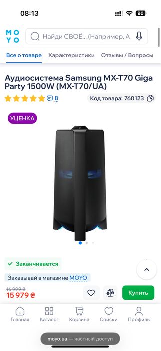 (Колонка) Аудиосистема Samsung MX-T70 Giga Party 1500W (MX-T70/UA)