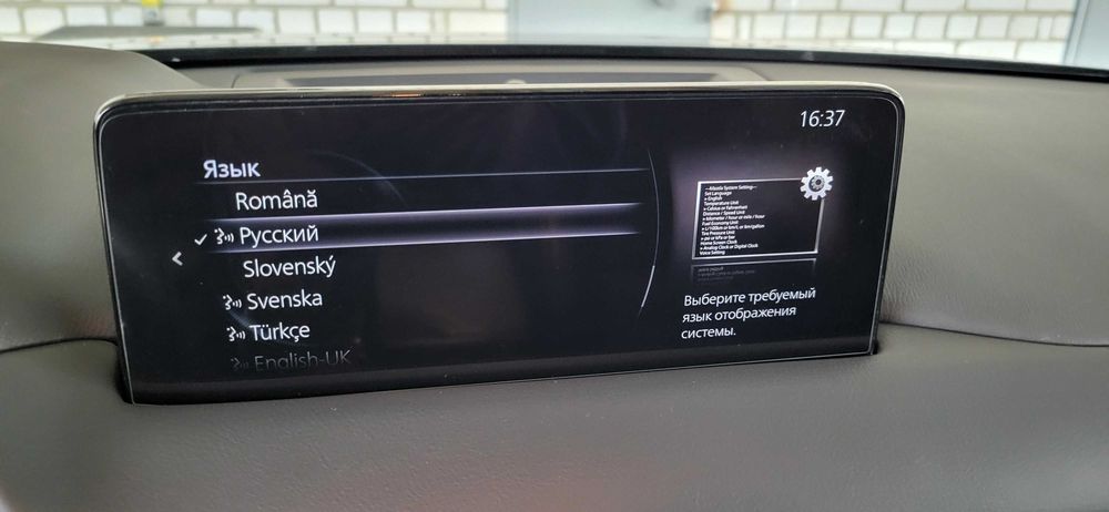 Зміна мови, Українська Mazda connect/Connect 2