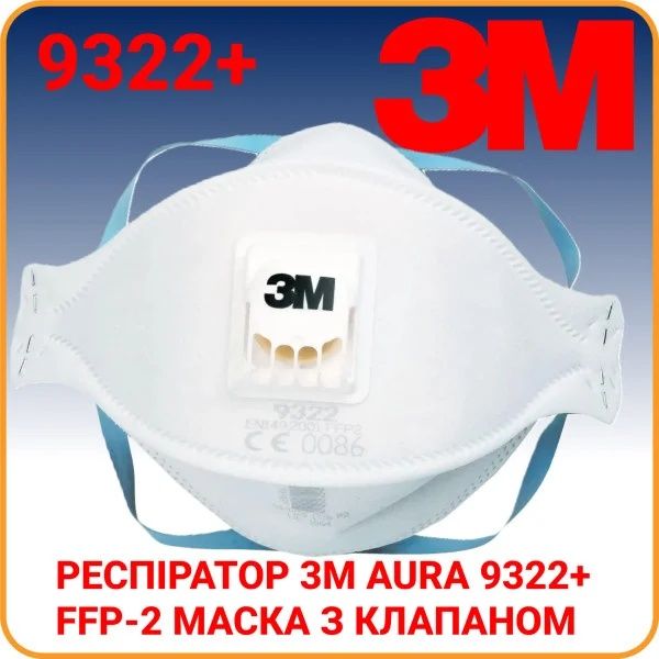 Респіратор 3М 9322+