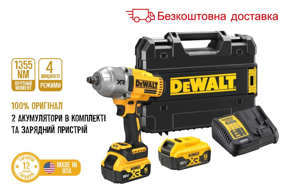 Гайковерт акумуляторний DeWalt США Безщітковий, ударний Dcf900P2T 1/2"
