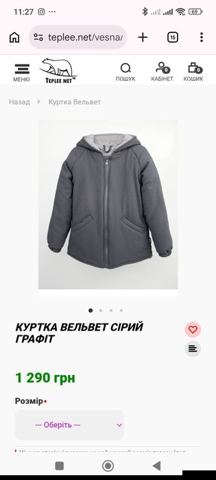 Куртка демісезонна  Temple net р. 152