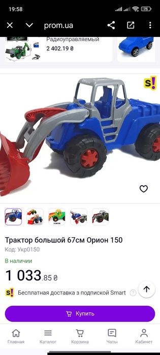 Продам большой трактор толокар