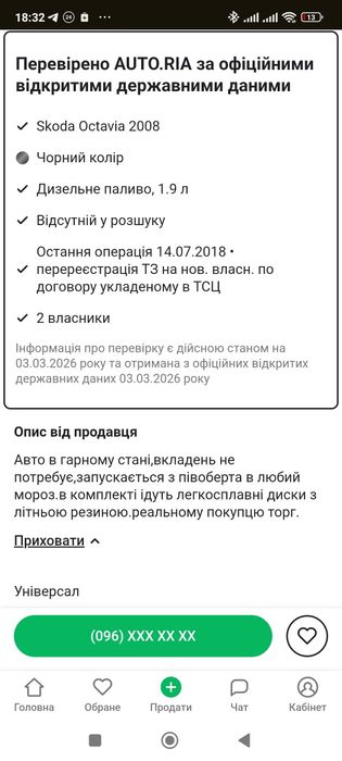 Продам авто Skoda