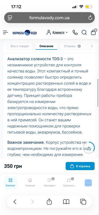 Измеритель рн воды