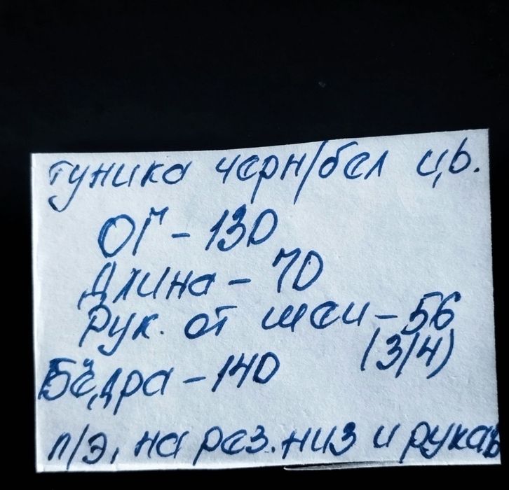 Три туники вискоза