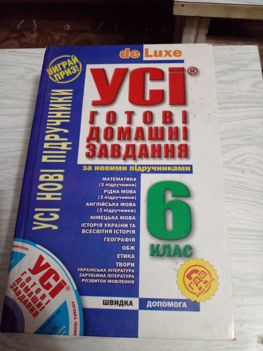 Школьная литература для сдачи экзаменов