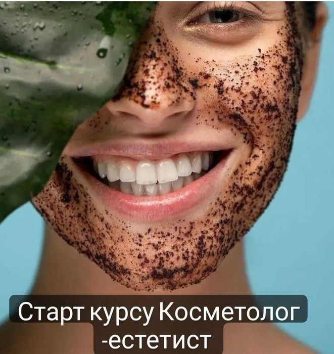 Обучение шугарингу и косметологии с 0!!!