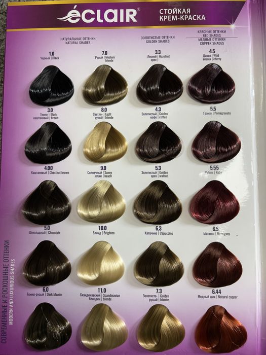 Краски для волос РАСПРОДАЖА