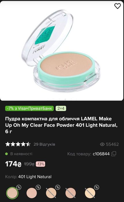 Набір косметики з 3 продуктів зі знижкою