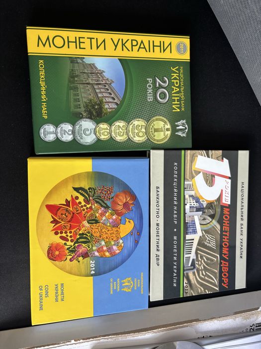 Набір обігових монет НБУ 2006 року