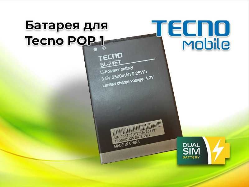 Акумулятор, батарея Tecno BL-24ET для Tecno POP Pro, POP 2F, B1F