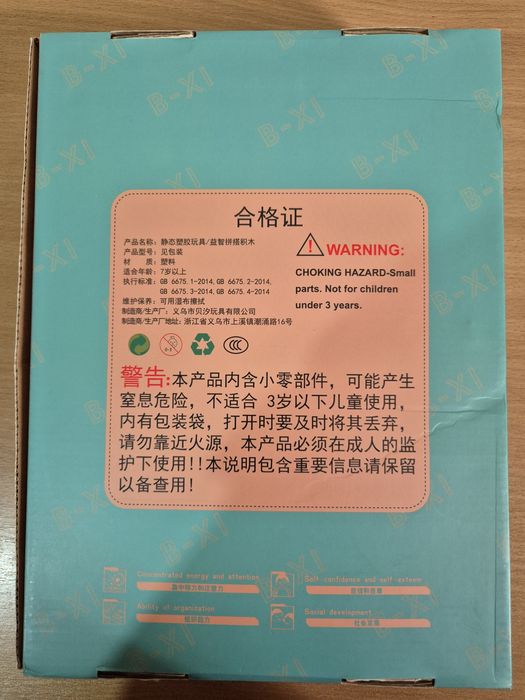 Конструктор 3D Magic Blocks у вигляді зайчика "Діджей"  Б/у