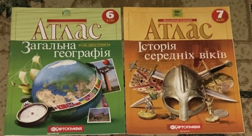 Атлас