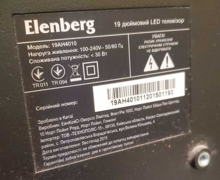 Телевізор Elenberg 19AH4010 (б\в, повністю робочий стан)