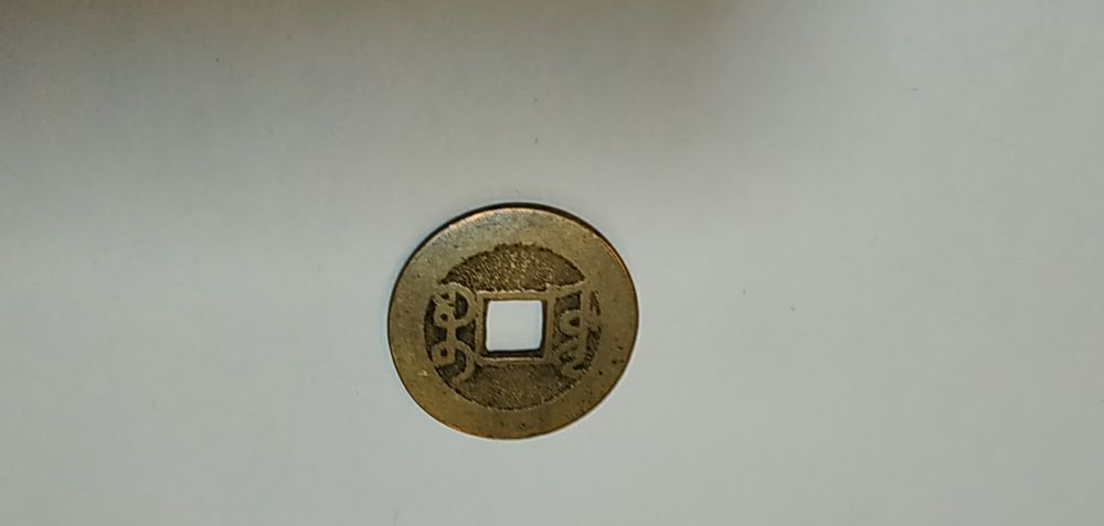 Moeda Chinesa antiga Qianlong do Séc. XVIII