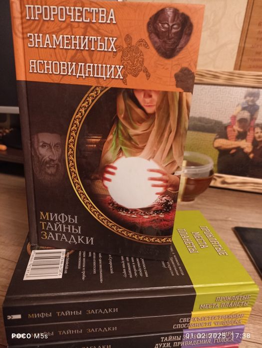Книги міфи таємниці загадки