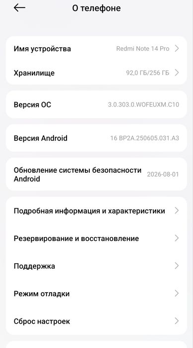 Продам новий Redmi Note 14Pro  4 G 8/256Гб.Швидка зарядка!!!
