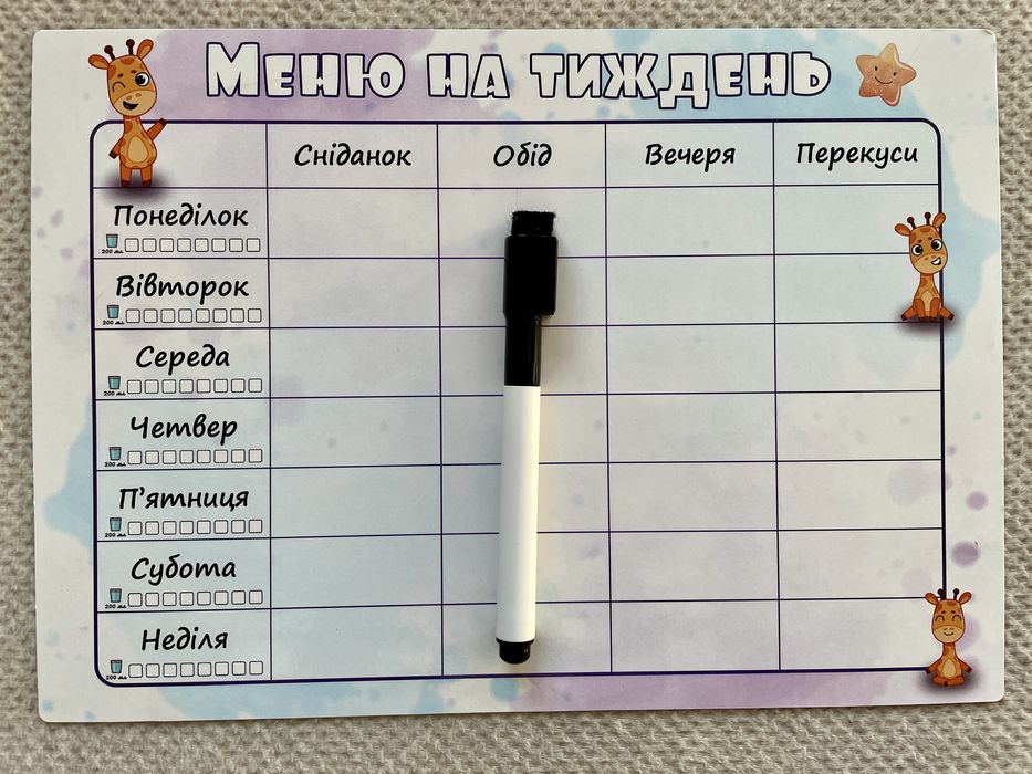 Дитяче магнітне меню на тиждень+магнітний маркер